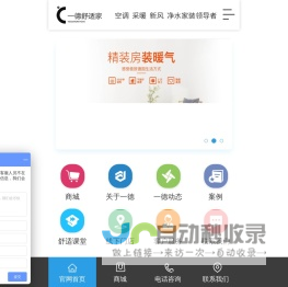 一德舒适家--湖南采暖、空调、新风、净水、智能健康舒适家居引领者